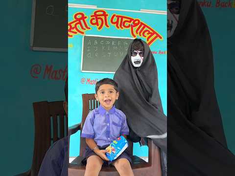 भूत के साथ prenk ?? #mastikipaathsala #srindori09 #nimuda #babu #prenk #comedy thumbnail