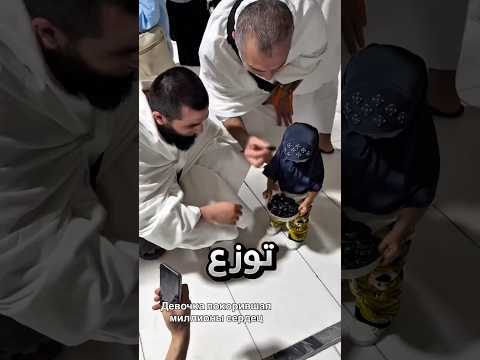 نست الكيوتة انها لازم توزع التمر فسوت هيك !! #youtubeshorts thumbnail