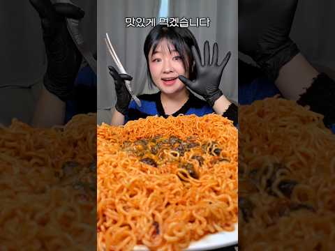 진짜 뇌가 짜릿한 미더덕회 비빔면 먹어봤슈 thumbnail