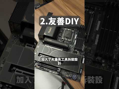 【Huan】 我的下一張主機板 #Shorts thumbnail