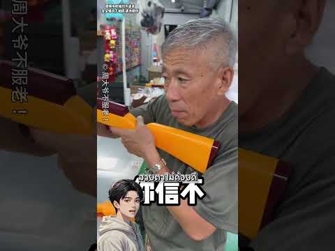 มันจะดีแค่ไหนถ้าพ่อที่เป็นหน่วยรบพิเศษอยู่บ้านด้วย thumbnail