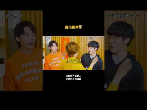 直接拒單🤣 thumbnail