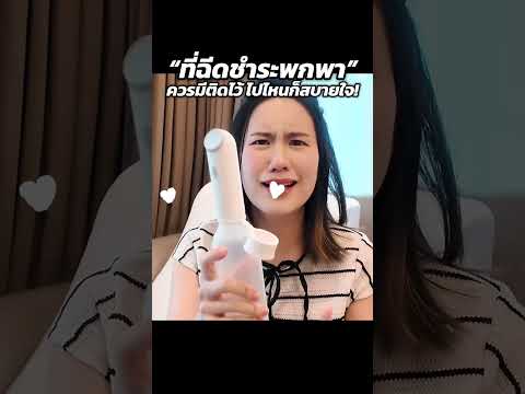 ชีวิตสะดวกมาก เพราะสิ่งนี้เลย | MayyR thumbnail