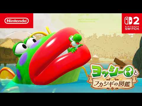 ヨッシーとフカシギの図鑑 CM2 thumbnail