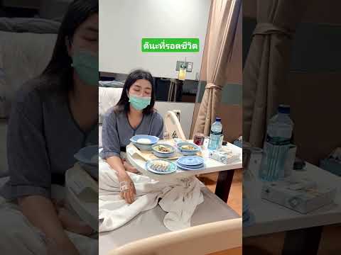 ดีนะที่รอดชีวิต #คลิปตลก #เล่าเรื่องตลก #funny #comedy #reels thumbnail
