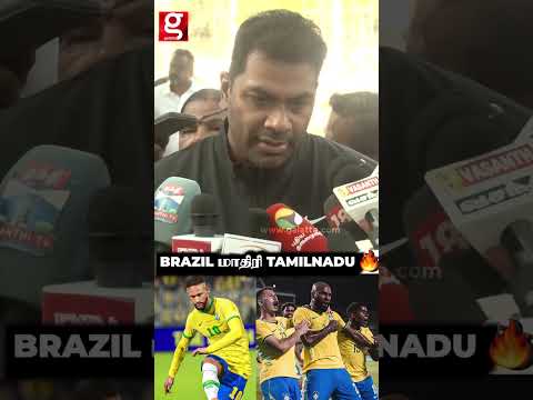 Brazil மாதிரி Tamilnadu மாறும் - Minister ஆதவ் அர்ஜுனா thumbnail