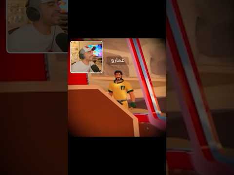طردته وسط الرحله 😂 thumbnail