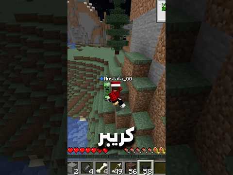 مستحيل تموت في ماين كرافت thumbnail