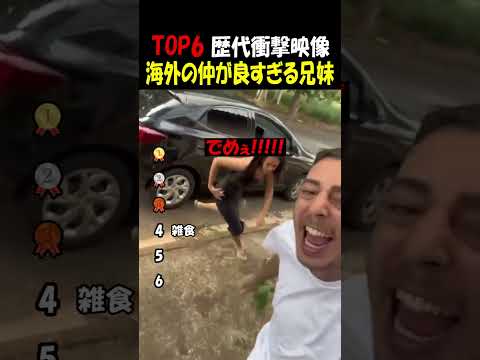 仲が良すぎる兄妹 thumbnail