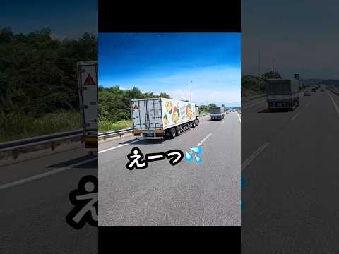 5秒ぐらいのために、3台抜かして、、、 thumbnail
