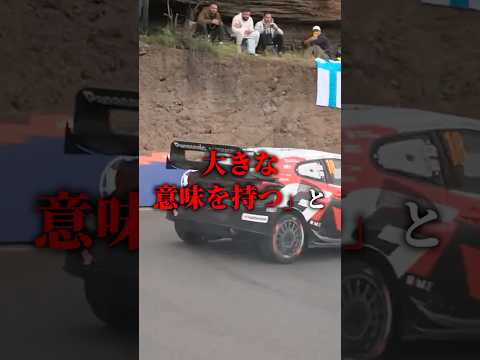 ファンは大喜び？のミス#wrc #ラリー #shorts #ショート thumbnail