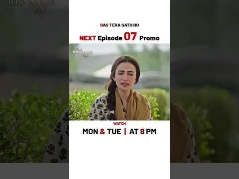 Bas Tera Saath Ho NEW Episode 07 | Promo | #farhansaeed | #sanajaved | #shorts thumbnail