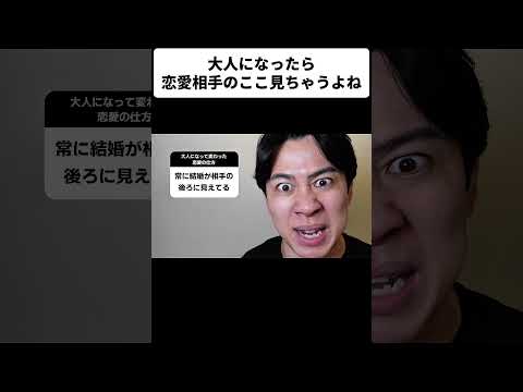 大人になったら恋愛相手のここ見ちゃうよね thumbnail
