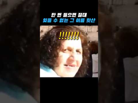 세계적으로 유명해지는 가장 빠른 방법 thumbnail