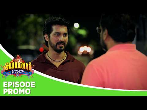 Ayyanar Thunai | Episode Promo | 28th May 2026 thumbnail
