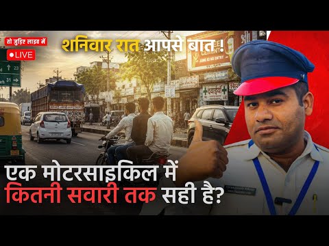 Shaniwar Raat aapse baat thumbnail