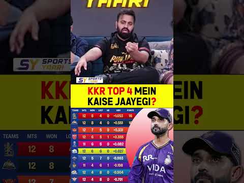 KKR TOP 4 MEIN KAISE JAAYEGI? #kolkataknightriders #ajinkyarahane #iplplayoffs #top4 #ipl2026 thumbnail