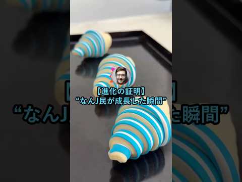 【進化の証明】なんJ民が成長した瞬間【2ch面白いスレ】 thumbnail