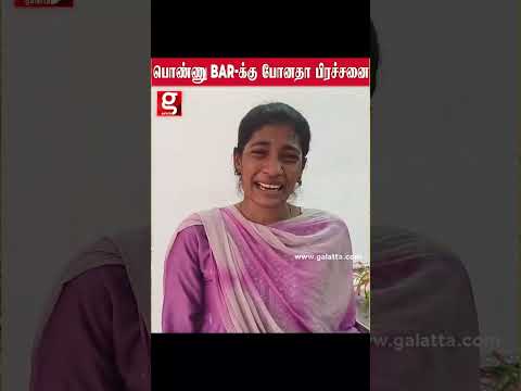 பொண்ணு BAr க்கு போனது தான் பிரச்சனையா    பெண்ணுக்கு எழும்பும் ஆதரவுக்குரல்கள்#Koyembedu #Shocking thumbnail