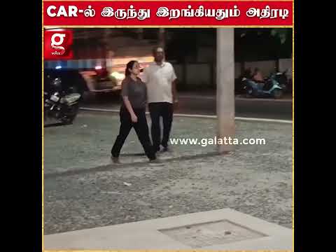 🔥அதிகாரினா இப்படி தான் இருக்கணும்.. Mass காட்டிய அதிகாரி... thumbnail