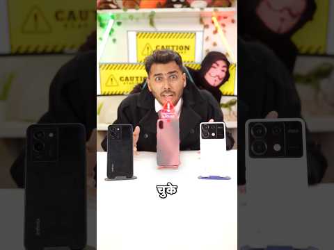 Guess Konsa Phone Hack Hua Hai? #smartphone #shorts thumbnail