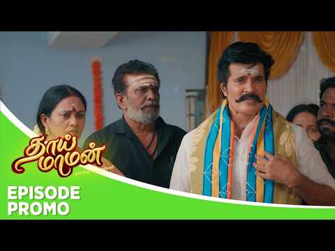 Thaai Maaman | Episode Promo | 3rd June 2026 thumbnail