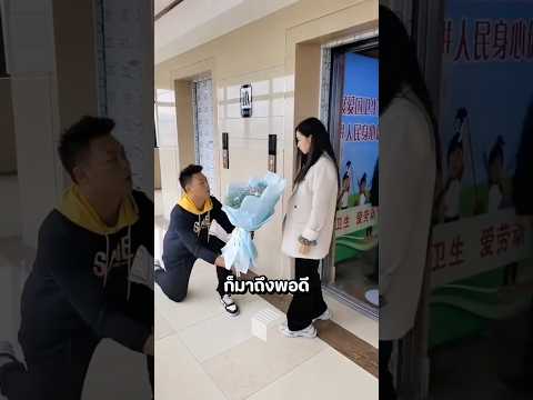 ลุงหัวโล้นช่วยให้ชายคนนี้ได้แต่งงาน ? thumbnail