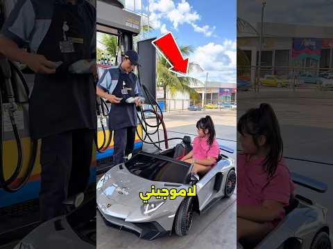 اختار السيارة اللي هتخرج بيها مع أصحابك😱#shorts thumbnail