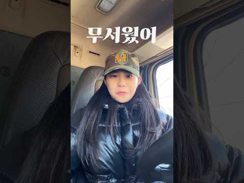 너를 잃게 될까봐 ,,(실제상황) thumbnail