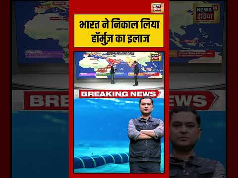 Major Gaurav Arya | भारत ने निकाल लिया हॉर्मुज़ का इलाज #iranisraelwar #pakistan #pmmodi thumbnail