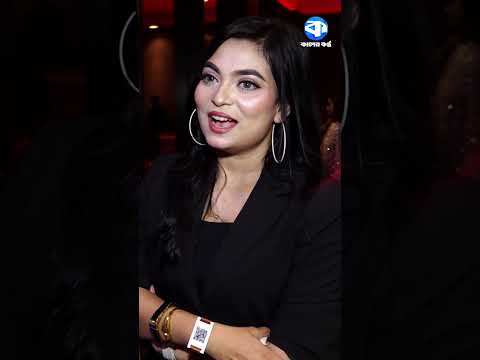 'অনেক ছেলের মন ভেঙেছি' #smitachowdhury #celebrityinterview #kalerkantho thumbnail