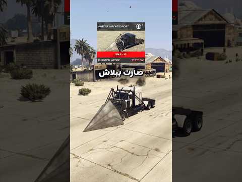 شي ضخم قادم في قراند اونلاين! thumbnail