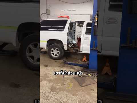 ย่อส่วน SUV คันยักษ์ ด้วยการตัดตัวถังทิ้งครึ่งคัน thumbnail