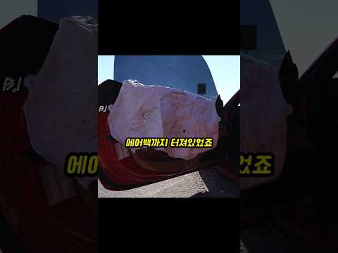 하루만에 전손처리 페라리 thumbnail