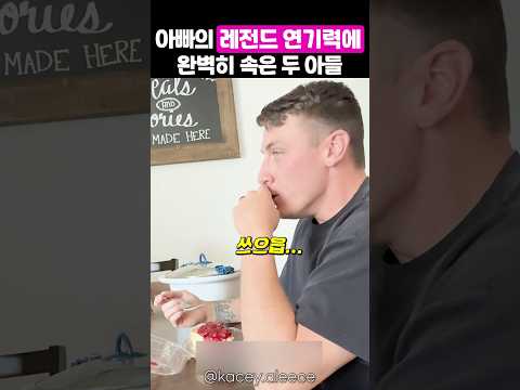 평화롭게 디저트를 먹고싶었던 아빠의 꼼수 ㅋㅋ thumbnail