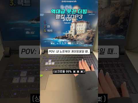 역대급 웃긴 더빙 thumbnail
