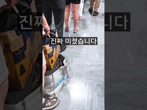 한국인 한정 해외 꿀팁 3가지 thumbnail