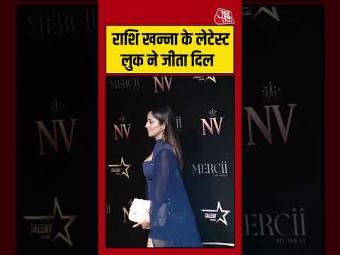 Raashii Khanna: राशि खन्ना के लेटेस्ट लुक ने जीता दिल #Bollywood #viral #shorts #trending #ATShorts thumbnail
