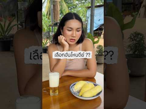 เลือกอันไหนดี ?? | ทิวลิป กัญญาภัค | tulip kunyapak | ทิวลิปรีวิว thumbnail