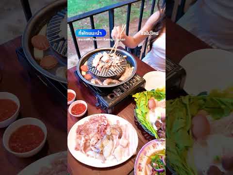 Harmony Resort Kaeng krachan (ฮาโมนี่รีสอร์ทแก่งกระจาน) ที่พักสุดชิลพร้อมสวนน้ำ คาเฟ่ครบจบในที่เดียว thumbnail