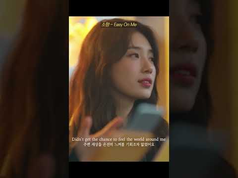 'Easy On Me' thumbnail