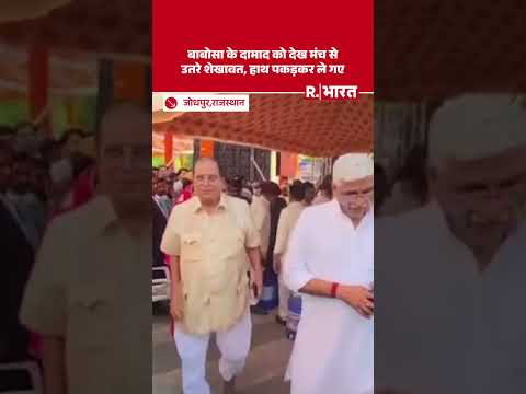 Gajendra Singh Shekhawat और नरपत सिंह राजवी की भावुक मुलाकात, वीडियो हुआ वायरल #shorts thumbnail
