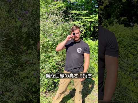 命を救う鏡 thumbnail