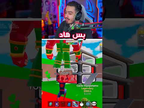مقلبت عبود وسرقته 😈 ! thumbnail