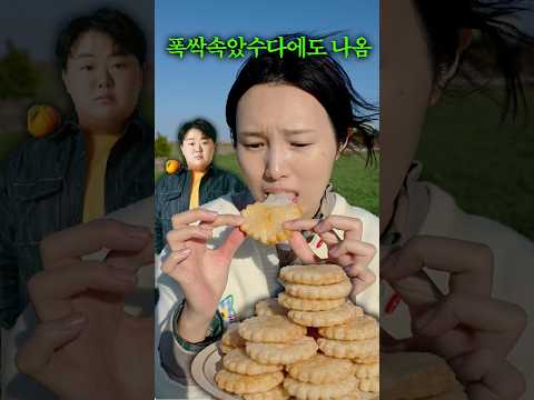 뭐랭하맨님이 버터떡보다 57배 맛있다는  제주도 음식 thumbnail