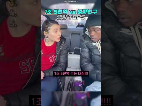 역대급 1조 5천억 vs 여자친구 모먼트 thumbnail
