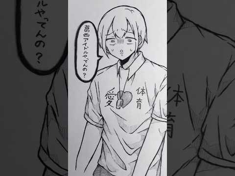 ちょっとキモいけど憎めない体育教師  #創作 #illustration #イラスト #アナログ絵 #short #shorts thumbnail
