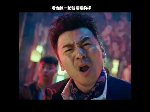 看你这一脸贱嗖嗖的样 thumbnail