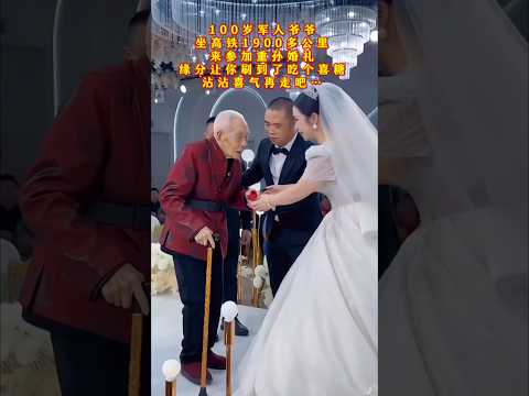 🇨🇳 一句“好好过日子”，胜过千言万语的祝福 🇬🇧 One Simple “Live Well Together” Is Worth More Than a Thousand Blessings thumbnail