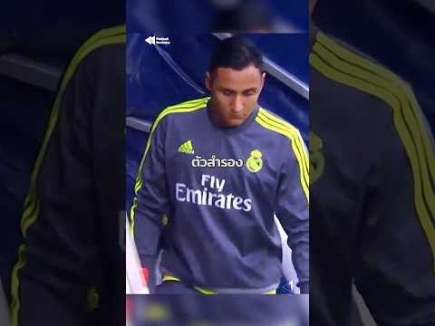 ความเจ็บปวดของฮีโร่ที่เงียบที่สุดของมาดริด 💔😶 #ChampionsLeague #RealMadrid  #FootballRewinder thumbnail